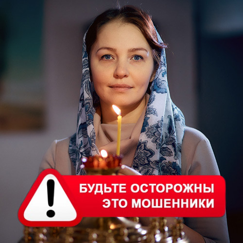 Мария Степановна @MariaGadalka в Юрино – это мошенники